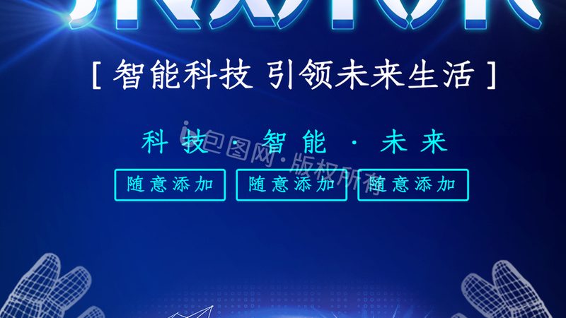 科技展厅设计报价包含哪些关键要素